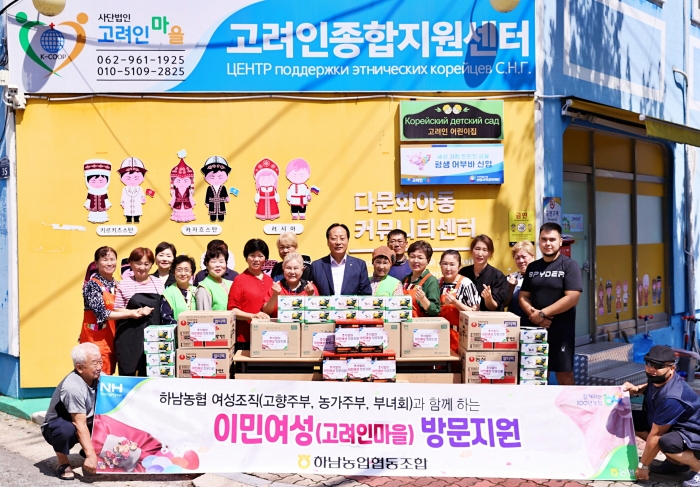 (사진)첫 번째 줄 오른쪽 여섯 번째부터 하남농협 나왕수 조합장, 고려인마을 신조야 대표