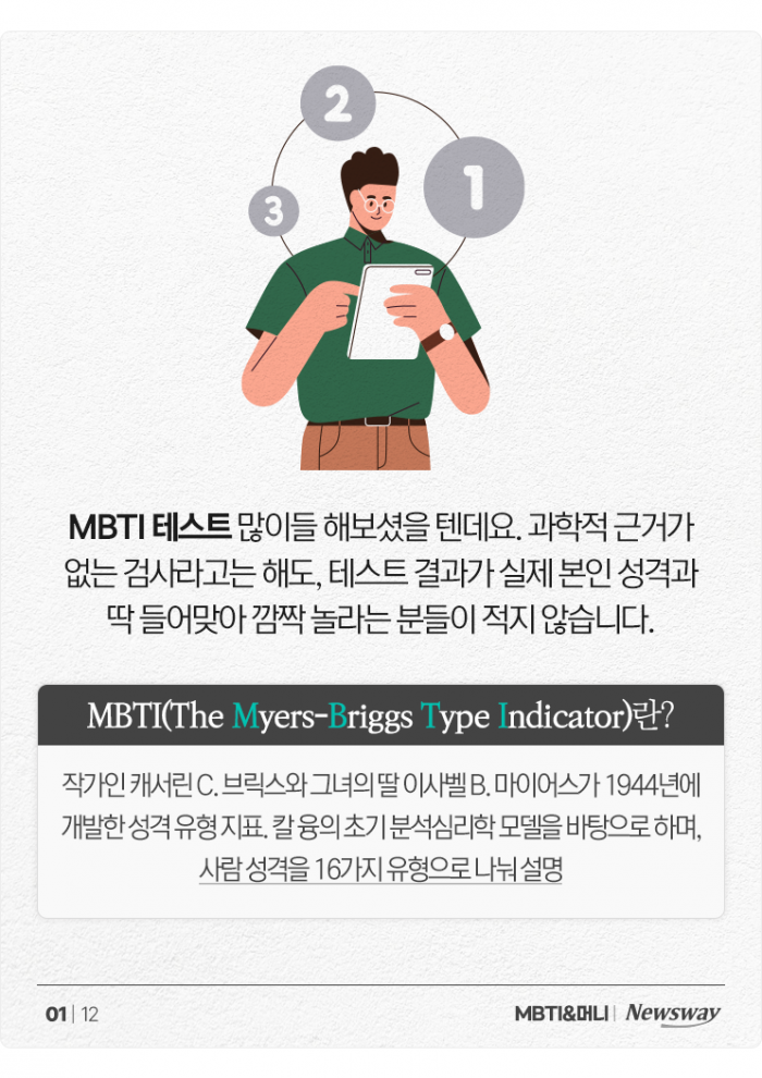 '모험을 즐기는 사업가' ESTP를 위한 추천 직업들+연봉 정리 기사의 사진