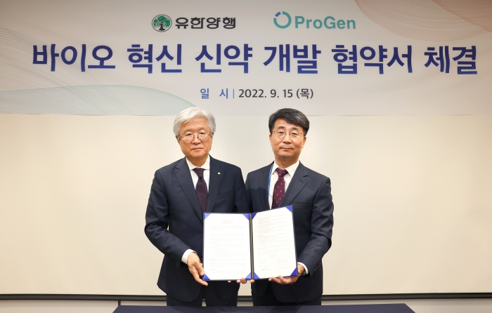 유한양행, 프로젠과 바이오 신약 공동개발 업무협약 기사의 사진