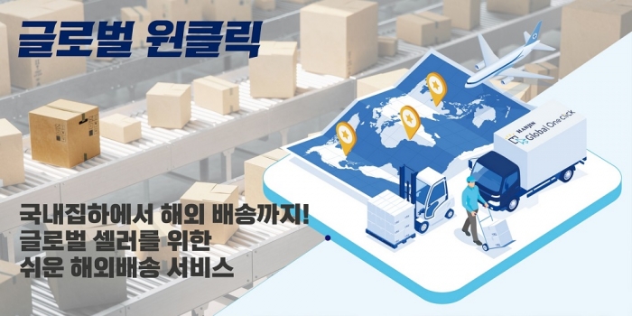 사진=㈜한진 제공