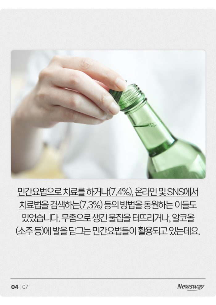 무좀 치료한다고 ○○에 발 담그면 큰일납니다 기사의 사진