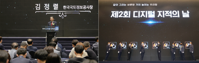 (좌)LX공사 김정렬 사장 축사 (우)(왼쪽 두 번째부터) 우범기 전주시장, 국토교통부 강주엽 국토정보정책관, 이성해 대도시권광역교통위원회 위원장, LX공사 김정렬 사장, 김석종 공간정보산업협회장 등이 '제2회 디지털 지적의 날'의 퍼포먼스에 참여했다.