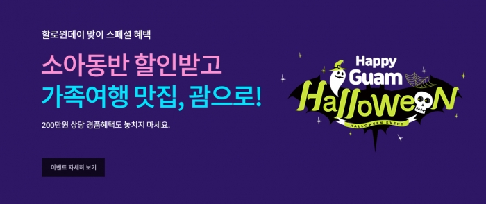 사진=진에어 제공