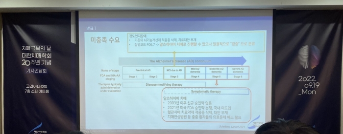 치매 전 단계 환자수만 250만명···대안 없는 치료제 개발 '활발' 기사의 사진