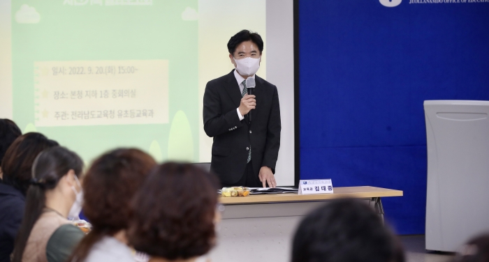 전라남도교육청이 20일 (가칭)전라남도유아숲놀이체험원 사전기획 결과보고회를 갖고 있다.