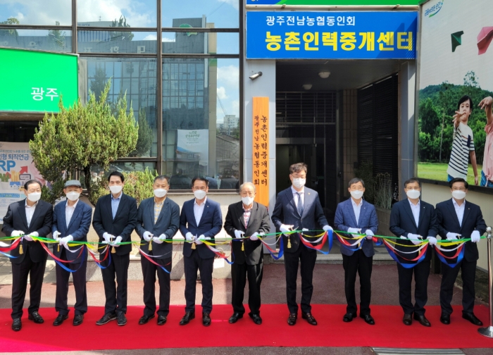 전남농협, 농협 퇴직직원으로 구성된 '농촌인력중개센터' 개소식