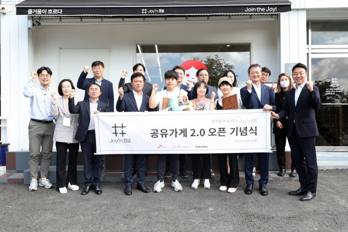 정읍시-SK넥실리스, 청년창업자를 위한 '공유가게 2.0(2기)' 오픈