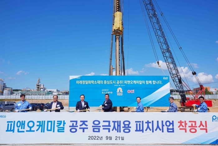 21일 열린 OCI와 포스코케미칼 합작사인 피앤오케미칼 음극재용 고연화점 피치 공장 착공식에서 참석자들이 기념촬영을 하고 있다. 왼쪽 네 번째부터 최원철 공주시장, 김주현 포스코케미칼 기획지원본부장, 김유신 OCI 부사장, 김종국 피앤오케미칼 사장.