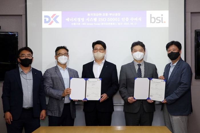 이찬희 동국제강 동반협력실장(가운데)와 임성환 BSI Korea 대표이사(가운데에서 오른쪽) 등 관계자가 기념사진을 촬영하고 있다. 사진=동국제강 제공