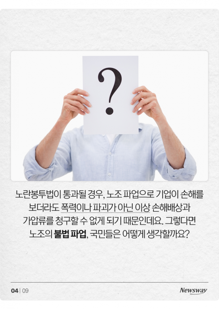 '툭하면 파업'에 지쳤다?···국민들 노조 인식 살펴보니 기사의 사진