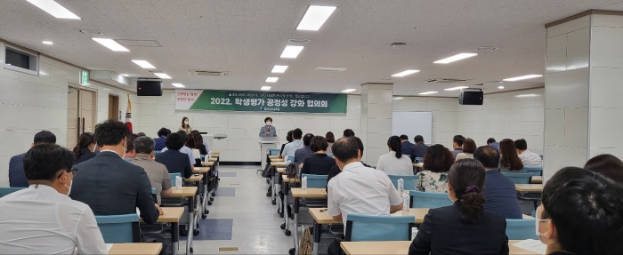 전라남도교육청이 20일 도내 고등학교 교감과 교육지원청 평가 업무 담당자를 대상으로 2학기 학생평가 공정성 강화 협의회를 개최하고 있다.