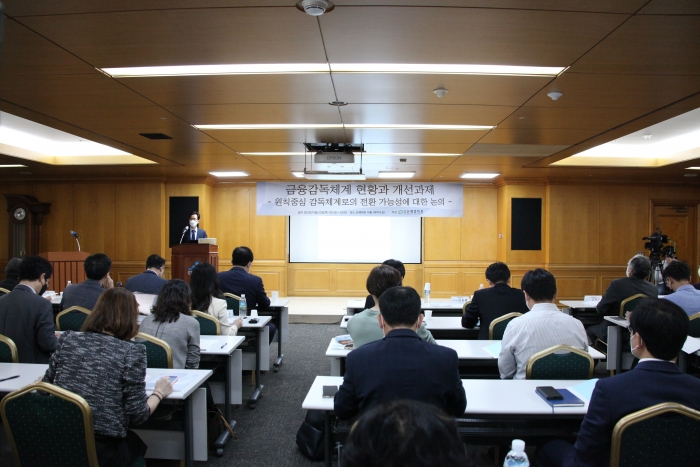 은행법학회는 22일 은행회관에서 '금융감독체계 현황과 개선과제 : 원칙중심 감독체계로의 전환 가능성에 대한 논의' 세미나를 개최했다. 사진=은행법학회 제공