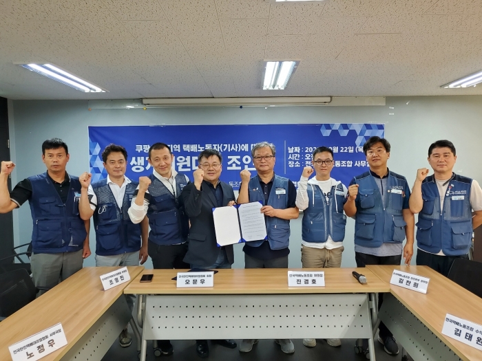 왼쪽 네 번째 부터 오문우 한진택배대리점협회 회장, 진경호 전국택배노동조합 위원장. 사진=㈜한진 제공
