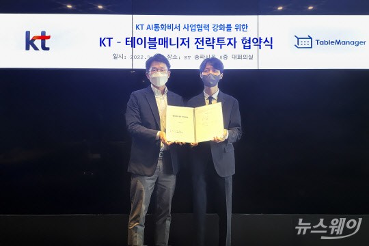 최준기 KT AI·빅데이터사업본부장(왼쪽)과 최훈민 테이블매니저 대표가 기념사진 촬영을 하는 모습. 사진=KT 제공