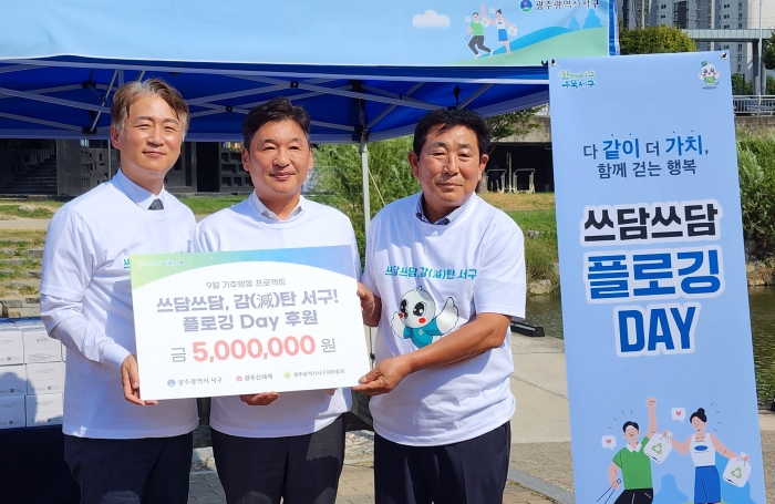 광주신세계, 기후행동 쓰담쓰담 플로깅 데이 행사 참여 기사의 사진