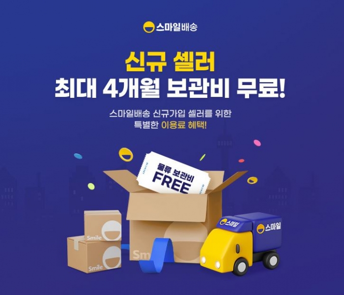사진=G마켓 제공