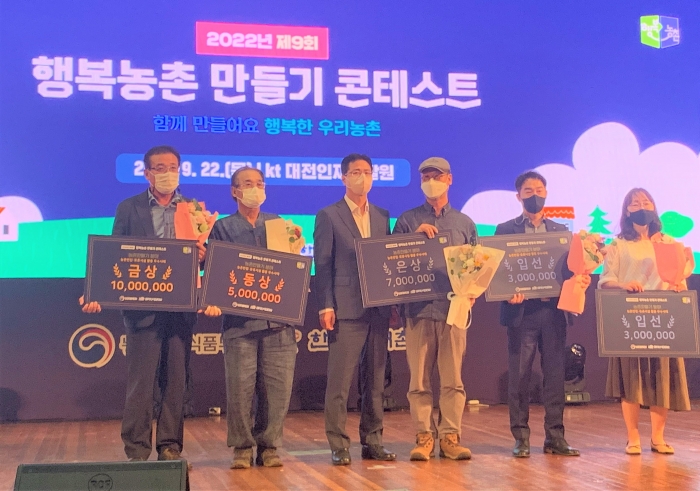 해남 북일면이 행복한 농촌마을 콘테스트에서 은상을 수상하고 있다.