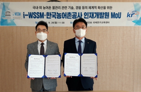 농어촌공사, 유네스코와 물분야 국제교육 MOU 체결