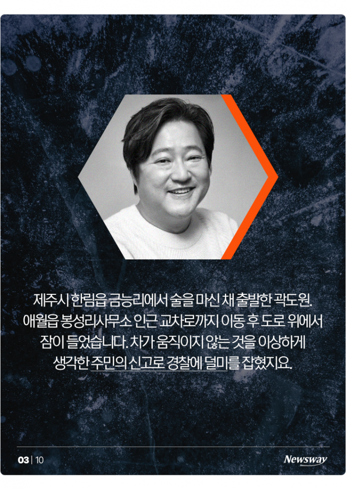 올해만 '곽도원, 김새론, 김민석···' 끊이지 않는 음주운전 왜? 기사의 사진