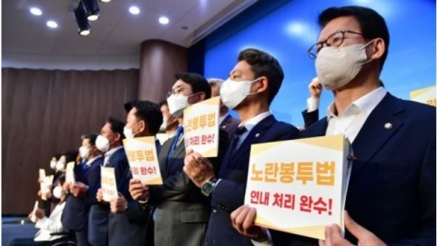 야권 "노란봉투법 정기국회서 반드시 처리···노동3권 무력화 현실 바꿔야"