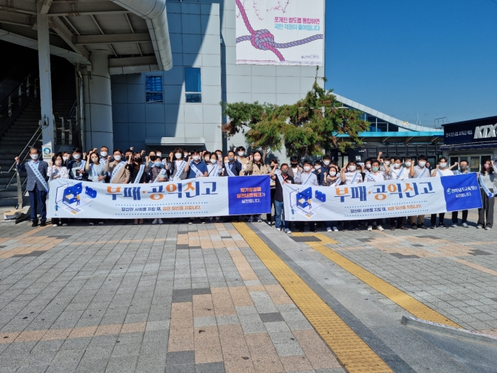 전라남도교육청이 27일 광주 송정역 일원에서 부패공익신고를 주제로 '반부패 청렴캠페인'을 벌이고 있다.