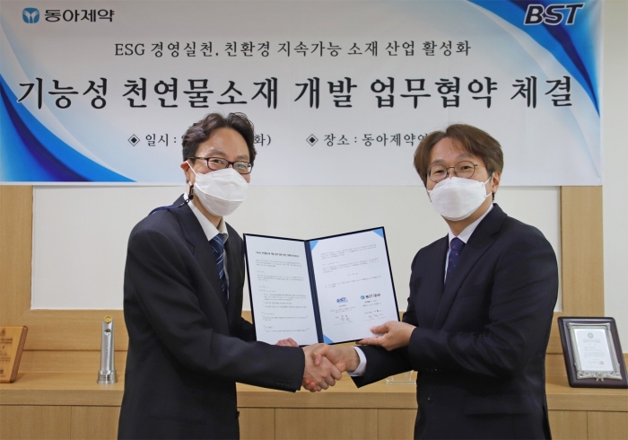 동아제약, 비에스티와 화장품용 천연 원료 개발 업무협약 체결 기사의 사진