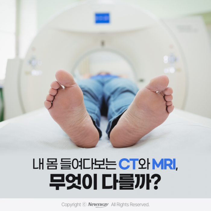 내 몸 들여다보는 CT와 MRI, 무엇이 다를까? 기사의 사진