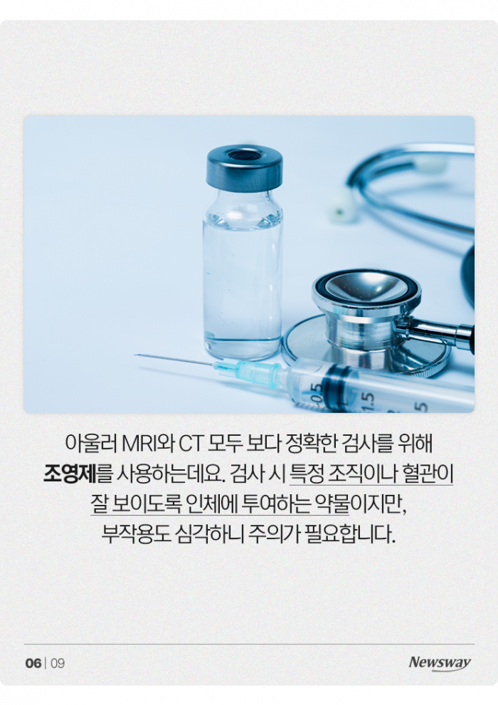 내 몸 들여다보는 CT와 MRI, 무엇이 다를까? 기사의 사진