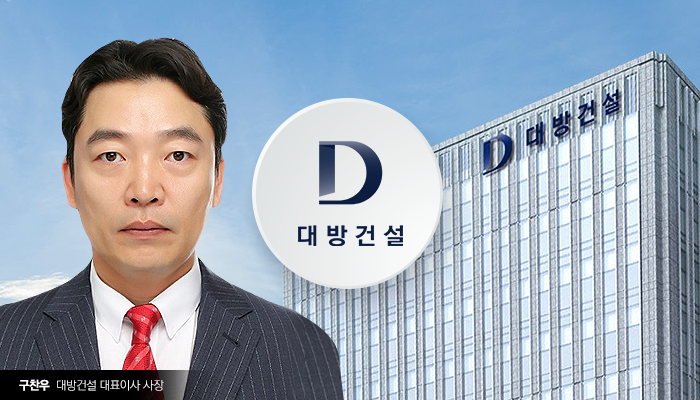 '벌떼입찰'에 '내부거래'까지···사면초과 몰리는 구찬우 대방건설 대표 기사의 사진