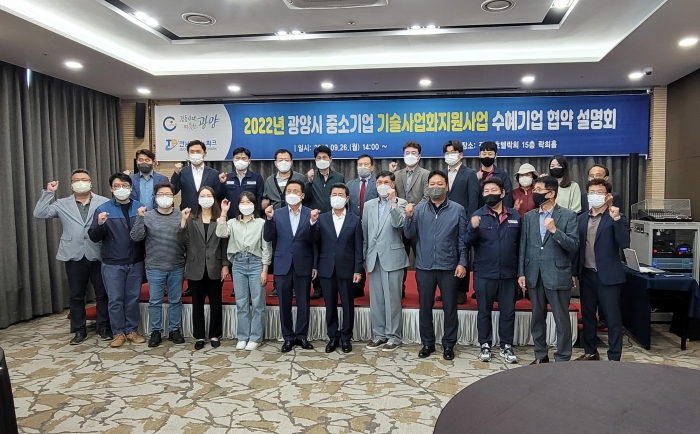 전남테크노파크가 26일 '광양시 중소기업 기술사업화 지원사업 선정기업 협약 설명회