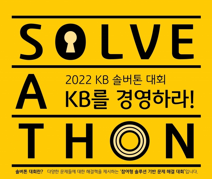 사진=KB금융그룹 제공