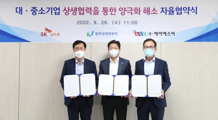 (왼쪽부터) 동반성장위원회 운영국장 박치형, SK실트론 부사장 이영석, 에이에스이 대표이사 김명학 사진=SK실트론 제공