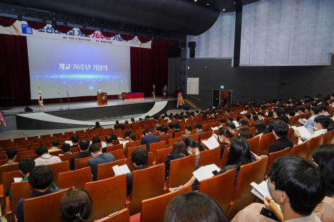 조선대, 개교 76주년 기념식 개최