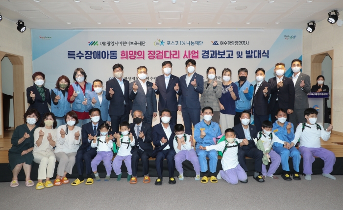 광양제철소가 28일 광양 육아종합지원센터에서 '희망의 징검다리 5기' 발대식을 갖고 있다.