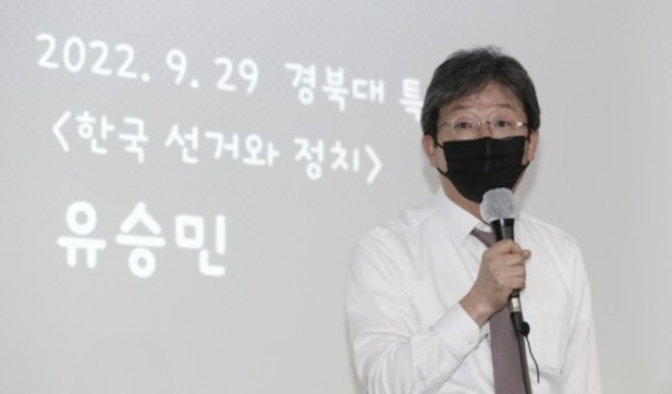 유승민 전 의원이 29일 대구 북구 경북대학교에서 '무능한 정치를 바꾸려면'이라는 주제로 특강을 하고 있다. 사진/ 연합뉴스 제공