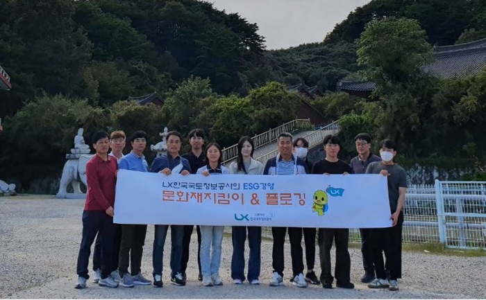 LX 고흥지사, 문화재 지킴이 플로깅 활동 모습
