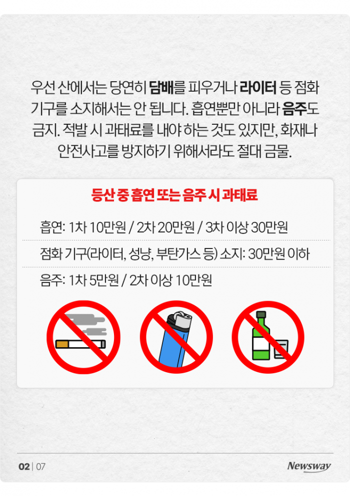 반려견 데리고 단풍놀이 왔는데 과태료를 내라고요? 기사의 사진
