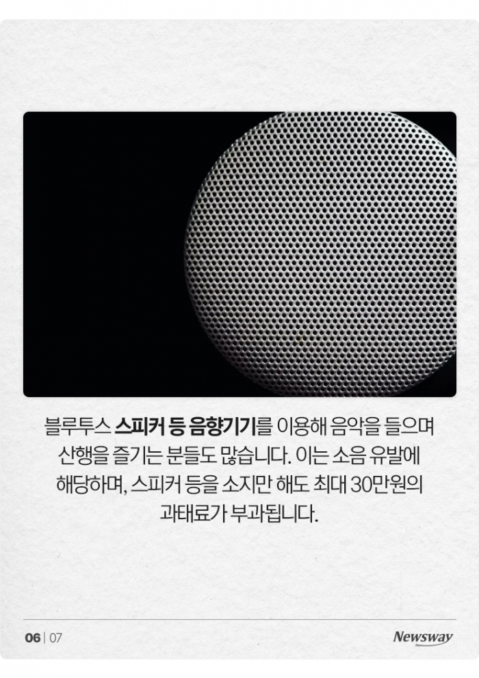 반려견 데리고 단풍놀이 왔는데 과태료를 내라고요? 기사의 사진