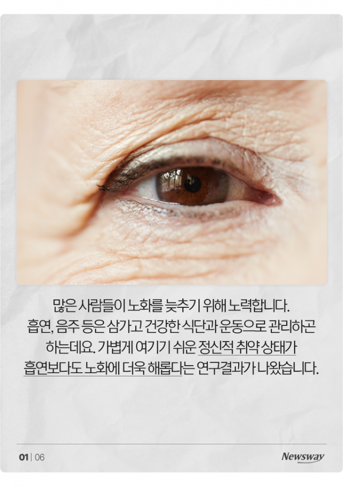 '담배'보다 해로운 '절망'···불행하면 빨리 늙는다 기사의 사진