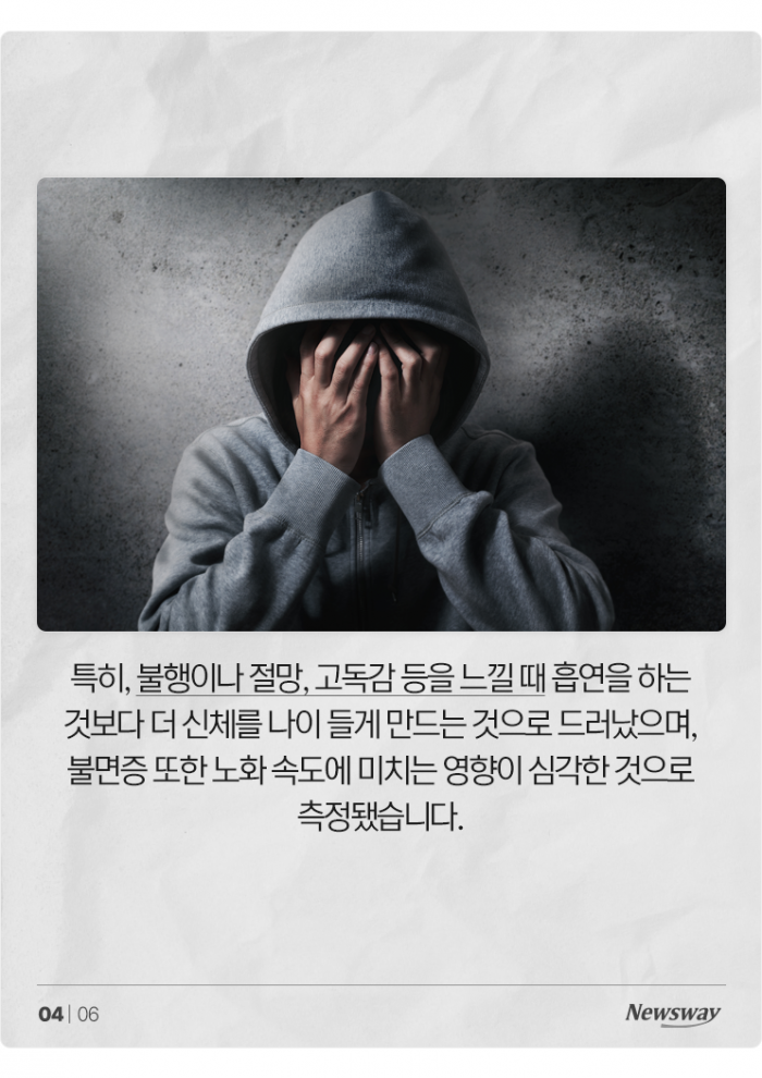 '담배'보다 해로운 '절망'···불행하면 빨리 늙는다 기사의 사진