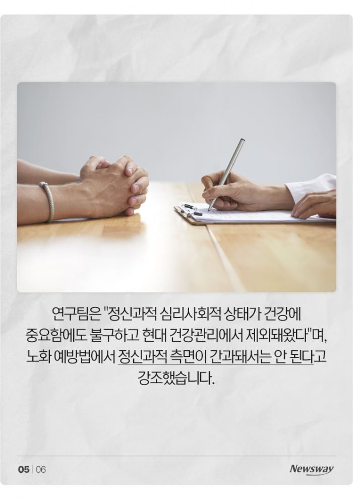 '담배'보다 해로운 '절망'···불행하면 빨리 늙는다 기사의 사진