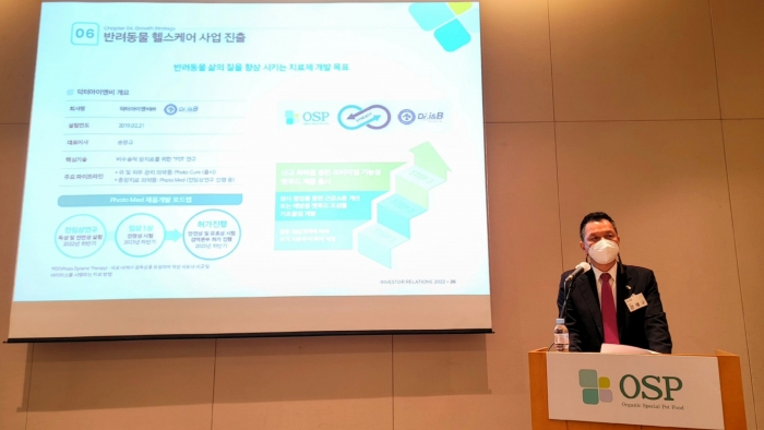 지난 27일 서울 여의도동 63빌딩에서 열린 오에스피 기업설명회에서 강재구 대표가 회사를 설명하고 있다. 사진=정백현 기자 andrew.j@newsway.co.kr