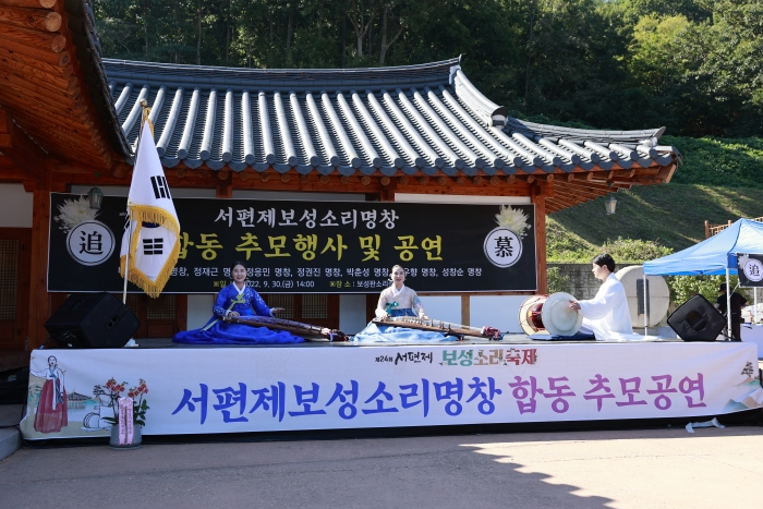 보성군, 제24회 서편제 보성소리축제 추모 공연 기사의 사진