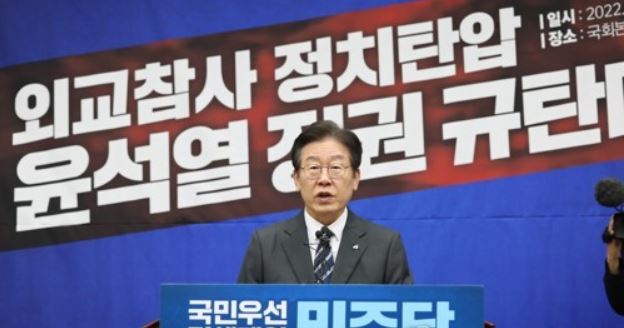 더불어민주당 이재명 대표가 4일 국회에서 열린 의원총회에서 모두발언을 하고 있다. 사진=국회사진기자단