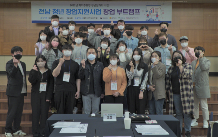 전남 청년창업지원사업 부트캠프 전경