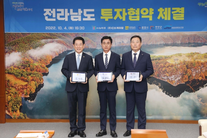 무안군이 4일 전남도청에서 김영록 전라남도지사, 김산 무안군수, ㈜누마루 김기원 대표가 참석한 가운데 망운면 조금나루에 호텔·리조트 건립을 위한 1500억원 규모의 투자협약을 체결하고 있다.