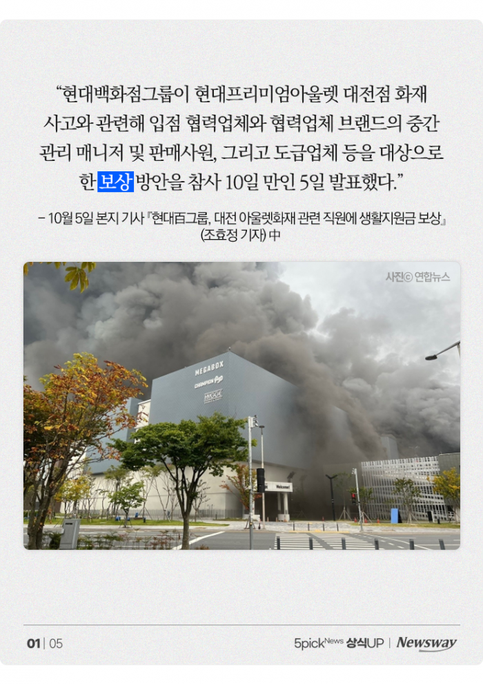 헷갈리는 보상과 배상, 어떻게 구분하나요 기사의 사진