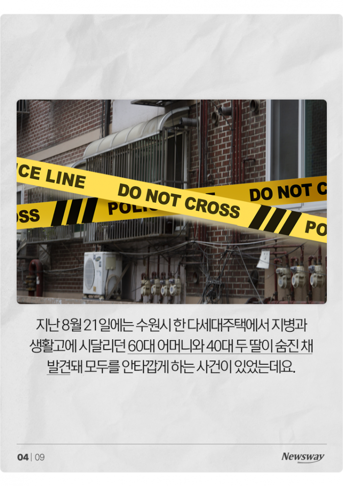 '마지막까지 외롭다' 갈수록 늘어나는 무연고 사망자 기사의 사진