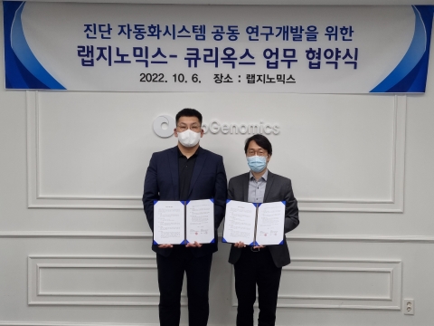 랩지노믹스, 美 진단시장 진출 채비···큐리옥스와 MOU