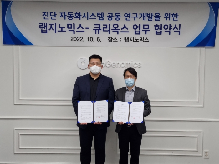 랩지노믹스, 美 진단시장 진출 채비···큐리옥스와 MOU 기사의 사진